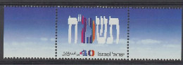 Israel 1988.  An. Israel Mi 1087  (**) - Unused Stamps (with Tabs)