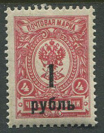 Russia:Siberia:Unused Overprinted Stamp 1 Rouble, Koltschak Army, 1919/1920, MNH - Sibirien Und Fernost