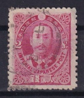 JAPAN 1896 - Canceled - Sc# 89 - Oblitérés