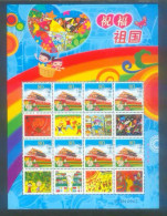 China MNH MS, Children's Drawing,Personalized Stamps - Unused Stamps