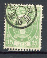 JAPON -  1876 Yv. N° 56  (o) 15s Vert-jaune  Cote 3,5 Euro  BE   2 Scans - Oblitérés