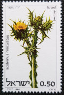 Israel 1980 Thistles  Stampworld N° 813 - Unused Stamps (without Tabs)