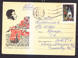 Envelope. The USSR. FAIRY TALES OF A. S. PUSHKIN. Mail. 1971. - 9-32 - Covers & Documents