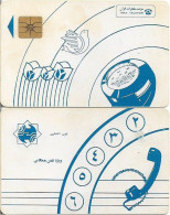 Iran - Iran Telecom - Blue Tulips & Dove, 2 Lines Reverse Message, Chip Gem1A Symm. Black Afnor, No Cn., Used - Iran