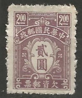 CHINE  / TAXE N°65 NEUF Sans Gomme - Postage Due