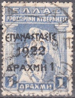 GREECE 1923 1922 Overprint 1 DR / 1 DR Ultramarin Vl. 407 A - Usati