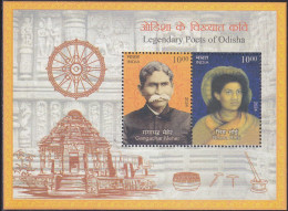 India - New Issue 20-02-2024 Blok (Yvert ) - Unused Stamps