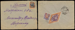 Tannu Tuva. 1928 (16 Nov). Kizil - Russia. Multifkd Env Incl 1r + Arrival Cds (25 Nov). - Tuva