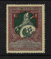 RUSSIA  1914  SCOTT #B5 MH - Ungebraucht