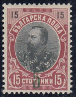 ERROR King Ferdinand /MNH/green Inst. Blue Overprint /Mi: 69 /Bulgaria 1909 - Abarten Und Kuriositäten