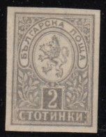 ERROR Small Lion / MNH / IMP. /Mi: 29E /Bulgaria 1896 - Varietà & Curiosità