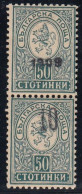 ERROR Small Lion / MNH /PAIR / Displaced Overprint /Mi: 75 /Bulgaria 1909 - Variétés Et Curiosités