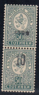 ERROR Small Lion / MNH /PAIR / Displaced Black Overprint /Mi: 75 /Bulgaria 1909/ EXP. Richter - Variedades Y Curiosidades