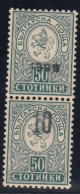 ERROR Small Lion / MNH /PAIR / Displaced Black Overprint /Mi: 75 /Bulgaria 1909/ EXP. Richter - Abarten Und Kuriositäten