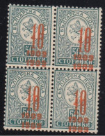 ERROR Small Lion / Block Of 4/ MNH / Double Overprint /Mi: 75 /Bulgaria 1909/ EXP. Karaivanov!!! - Variedades Y Curiosidades