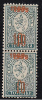 ERROR Small Lion / Pair/ MNH / "one 10" Double Overprint /Mi: 75 /Bulgaria 1909/ EXP. Karaivanov - Errors, Freaks & Oddities (EFO)