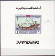 JEMEN - YEMEN KING - EXPO OSAKA - PAINTING SHIPS - **MNH - 1970 - 1970 – Osaka (Japon)