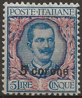 TRDA7LA -1921/22 Terre Redente/Dalmazia, Sassone Nr. 7, Francobollo Nuovo Con Traccia Di Linguella */ Centratura Ottima - Dalmazia