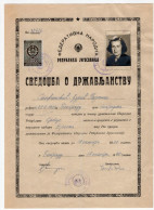 1947. YUGOSLAVIA,SERBIA,BELGRADE.CITIZENSHIP CERTIFICATE,1 STATE REVENUE STAMP - Covers & Documents