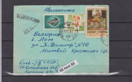 1959  Cover   Sent From USSR To Bulgaria - Briefe U. Dokumente