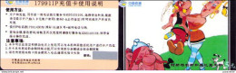 ASTERIX : 5 Cartes Telephoniques Puzzle CHINA TIEDONG , LA ROSE ET LE GLAIVE - Autres & Non Classés