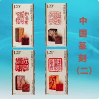2024-3 China CHINA OLD SEAL(II) STAMP 4V - Unused Stamps