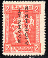 2785. GREECE.1912-1913 GREEK ADM. 2 DR. HELLAS 246A,VLASTOS 262A ΕΛΛΗΝ ΚΗ ΧΩΡΙΣ Ι,ΜΗ - Unused Stamps