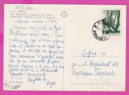 310276 / Bulgaria - Rousse Ruse - Library Monument Port Hydrofoil Ship Center Bus Ikarus PC 1969 USED 2 St Smolyan River - Brieven En Documenten