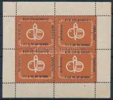 ** 1946 MSZMT Győr-Moson Megyei Bélyegkiállítás Emlékív (saroktörés, Rozsda / Folded Corner, Stain) - Other & Unclassified