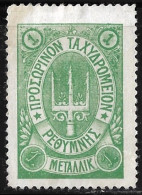 CRETE 1899 Russian Office Provisional Postoffice Issue 1 M. Green With Stars Vl. 33 B MH - Crète