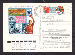 A POSTCARD. The USSR. THE EIGHTH SUMMER SPARTAKIAD. Mail. - 9-47 - Covers & Documents