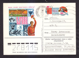 A POSTCARD. The USSR. THE EIGHTH SUMMER SPARTAKIAD. Mail. - 9-47 - Brieven En Documenten