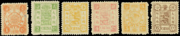 * Sc#16/ 21 - 1c. (damaged) + 2c. + 3c. 4c. + 5c. 6c. 6 Values. VF. - Autres & Non Classés