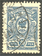 771 Russie 20k Blue Bleu 1909 Aigle Imperial Eagle Post Horn Cor Postal Varnish (RUZ-363b) - Gebruikt