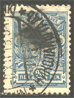 771 Russie 20k Blue Bleu 1909 Aigle Imperial Eagle Post Horn Cor Postal Varnish (RUZ-363a) - Used Stamps