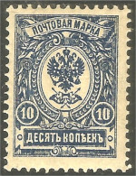771 Russie 10k 1909 Blue Aigle Imperial Eagle Post Horn Cor Postal (RUZ-358a) - Used Stamps
