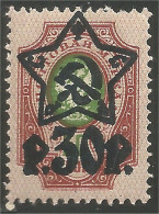 771 Russie 30R On 50k 1922 MVLH * Neuf Trace Charnière (RUZ-136) - Unused Stamps