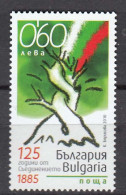 Bulgaria 2010 - 125th Anniversary Of The Annexation Of Eastern Rumelia, Mi-Nr. 4964, MNH** - Ungebraucht