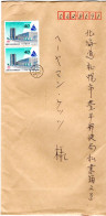 L76666 - Japan - 2005 - 2@¥40 EXPO '85 A Bf SAITAMA -> TOYOHIRA, M Nachtraeglich-entwertet-Stpl - Covers & Documents