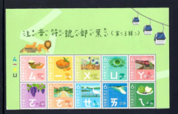 2024 Taiwan 2024 #746 TOP Mandarin Phonetic Symbols 3 Stamp 注音符號III - Ungebraucht