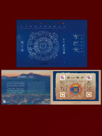 China 2024 The World Culture Heritage Dongba Symbols Special Sheet(Rare) - Ongebruikt