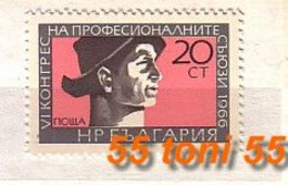 1966 VI Trade Union Congress  1v.-MNH  Bulgaria / Bulgarie - Ungebraucht