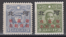 JAPANESE OCCUPATION OF CHINA 1942 - North China HOPEI OVERPRINT - The Fall Of Singapore MH* - 1941-45 China Dela Norte