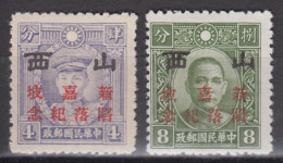 JAPANESE OCCUPATION OF CHINA 1942 - North China SHANSI OVERPRINT - The Fall Of Singapore MH* - 1941-45 Northern China