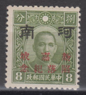 JAPANESE OCCUPATION OF CHINA 1942 - North China HONAN OVERPRINT - The Fall Of Singapore MNH** - 1941-45 China Dela Norte