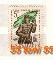 1966 Hero Of The Turkish War  1v.-MNH  Bulgaria / Bulgarie - Ungebraucht