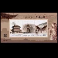 China MNH Stamp,2023 World Cultural Heritage - Pingyao Ancient City,MS - Ongebruikt