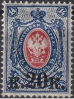 1917 Russland ** Mi:RU 116, Yt:RU 106, Sg:RU 171, Un:RU 106, Zag:RU 139, 25th Definitive Issue Of Russian Empire - Neufs