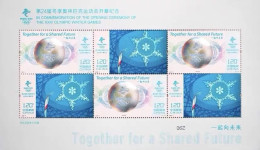 China MNH Stamp,2022 Opening Commemoration Of The 24th Beijing Winter Olympics,MS - Nuevos