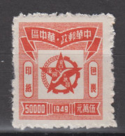 CENTRAL CHINA 1949 - Five Pointed Star Parcel Stamp - Centraal-China 1948-49